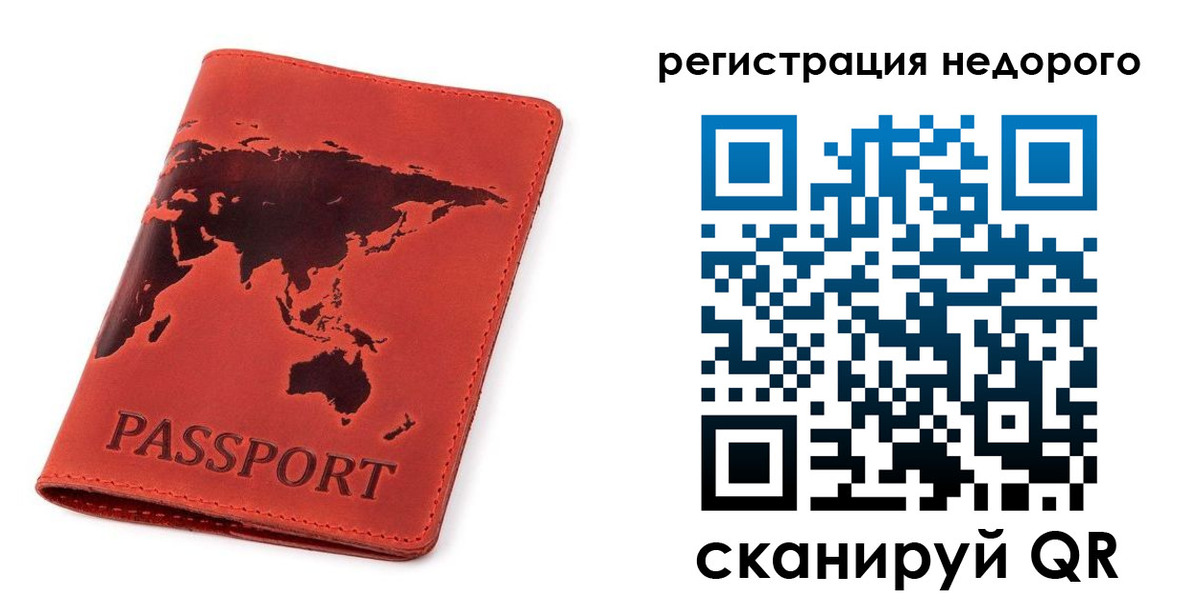временная регистрация в Кировске