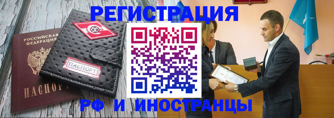 прописка ребенка в Кировске