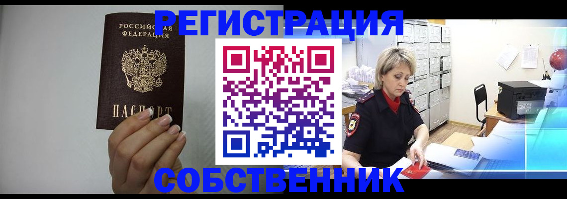 прописка паспорт в Кировске