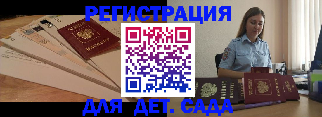 прописка для кредита в Кировске