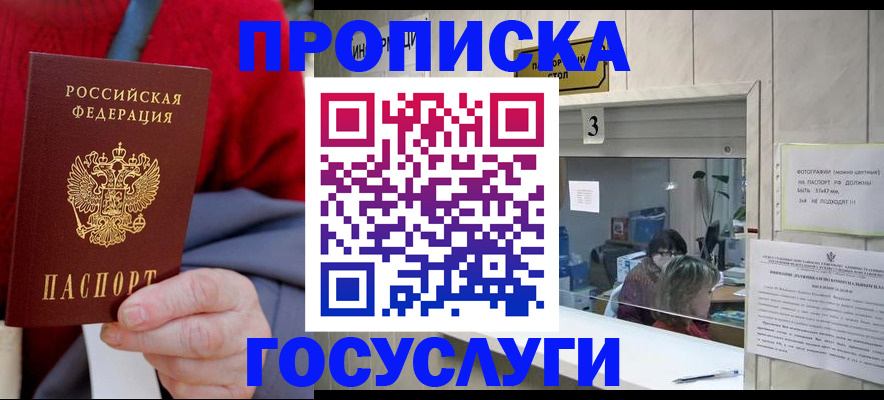 регистрация для школы в Кировске