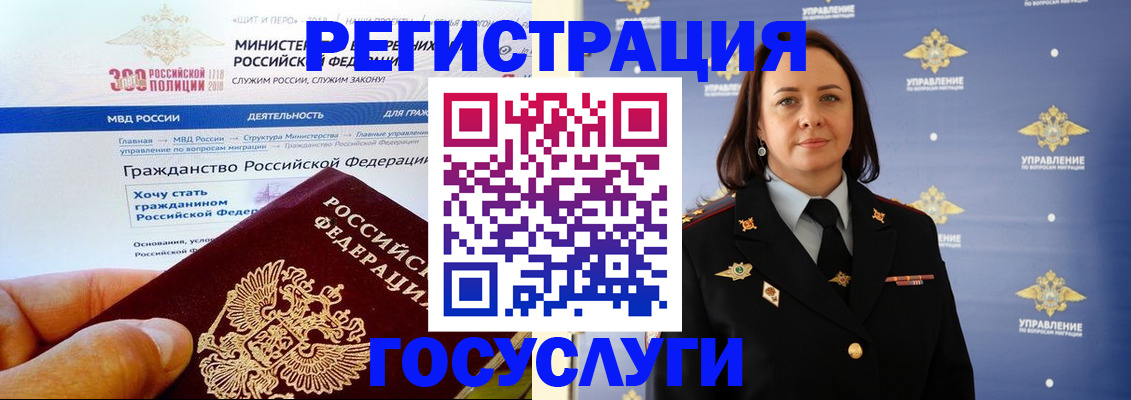 прописка для работы в Кировске